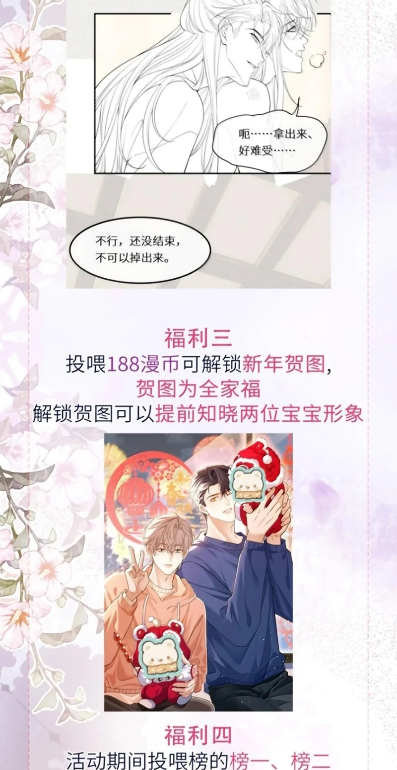 Tiêu Rồi, Sau Khi Bị Đánh Dấu Sinh Trứng Rắn Rồi Chapter 21 - 35