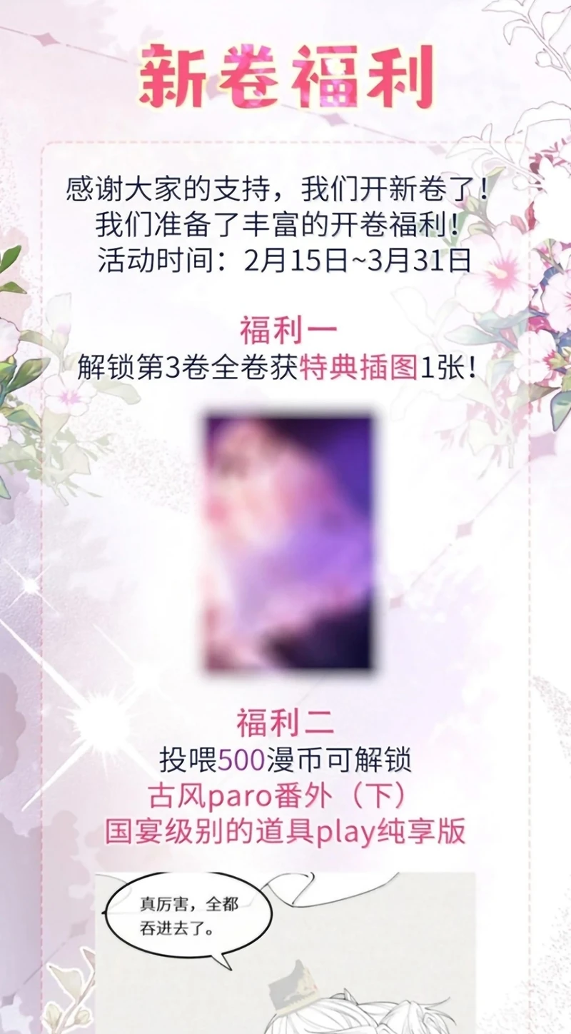 Tiêu Rồi, Sau Khi Bị Đánh Dấu Sinh Trứng Rắn Rồi Chapter 22 - 40