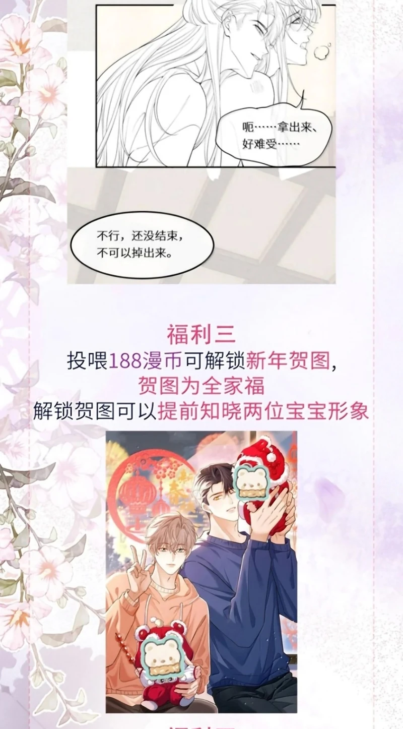 Tiêu Rồi, Sau Khi Bị Đánh Dấu Sinh Trứng Rắn Rồi Chapter 22 - 41