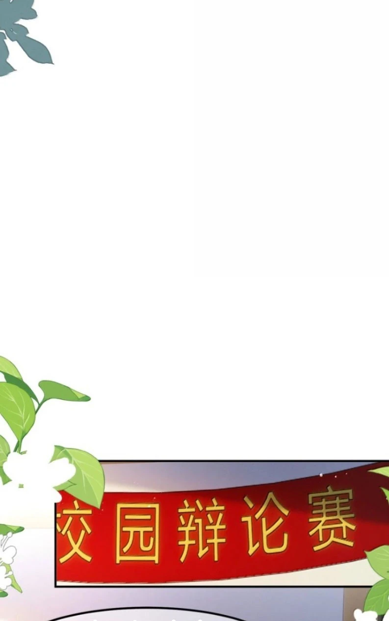 Tiêu Rồi, Sau Khi Bị Đánh Dấu Sinh Trứng Rắn Rồi Chapter 23 - 29