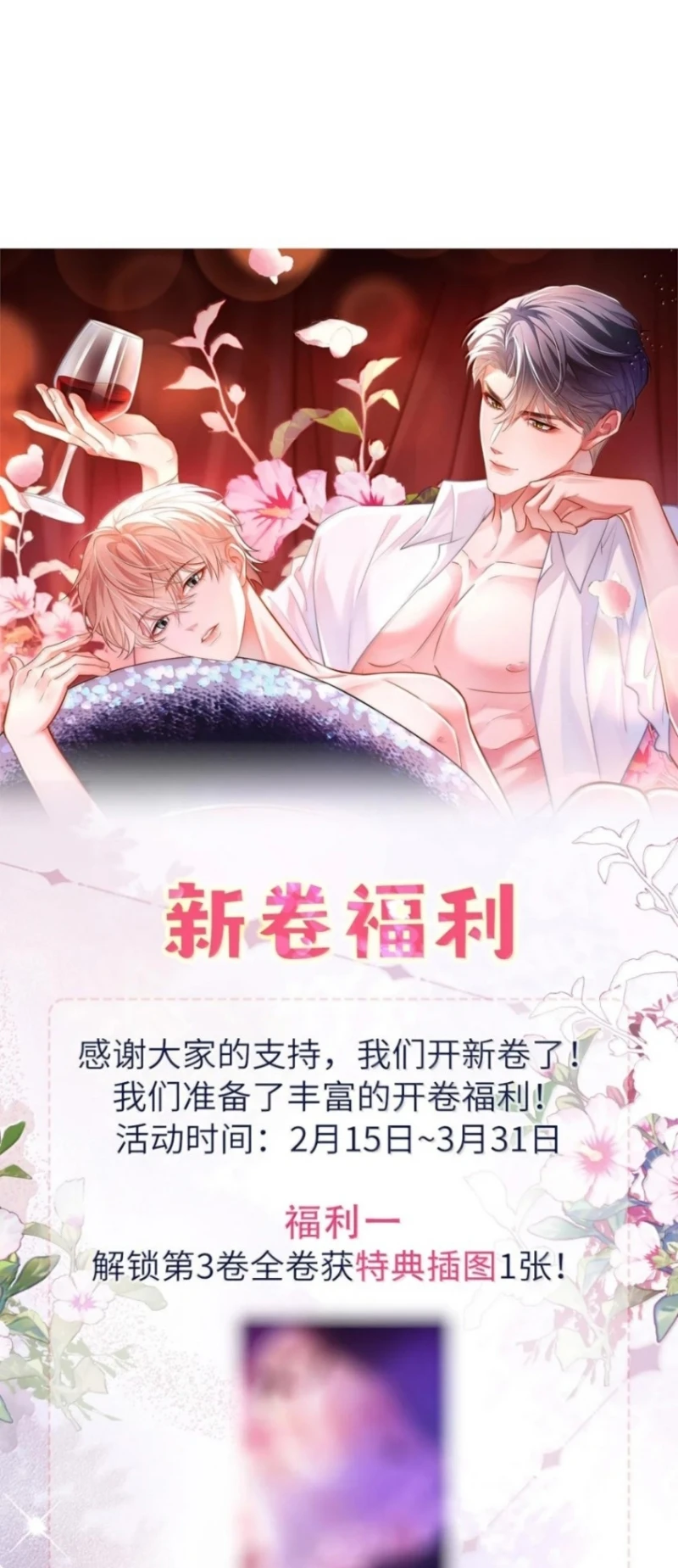 Tiêu Rồi, Sau Khi Bị Đánh Dấu Sinh Trứng Rắn Rồi Chapter 26 - 35