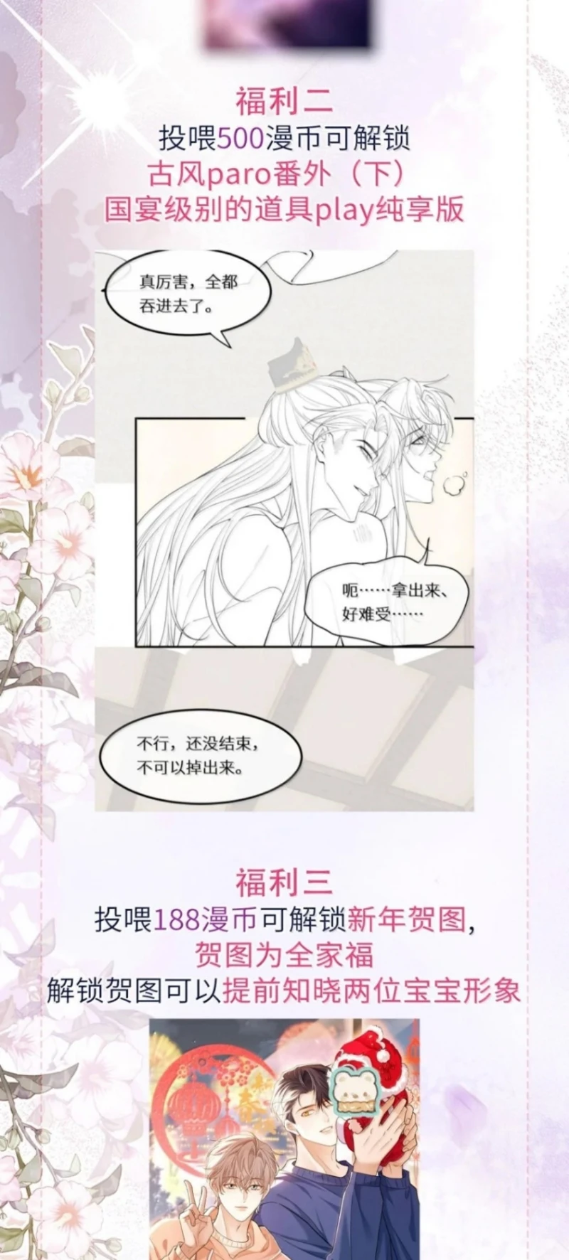 Tiêu Rồi, Sau Khi Bị Đánh Dấu Sinh Trứng Rắn Rồi Chapter 26 - 36