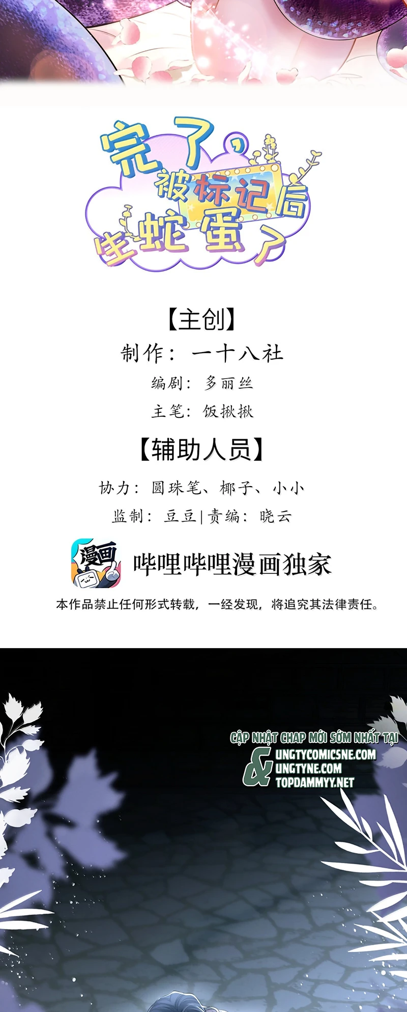 Tiêu Rồi, Sau Khi Bị Đánh Dấu Sinh Trứng Rắn Rồi Chapter 27 - 2