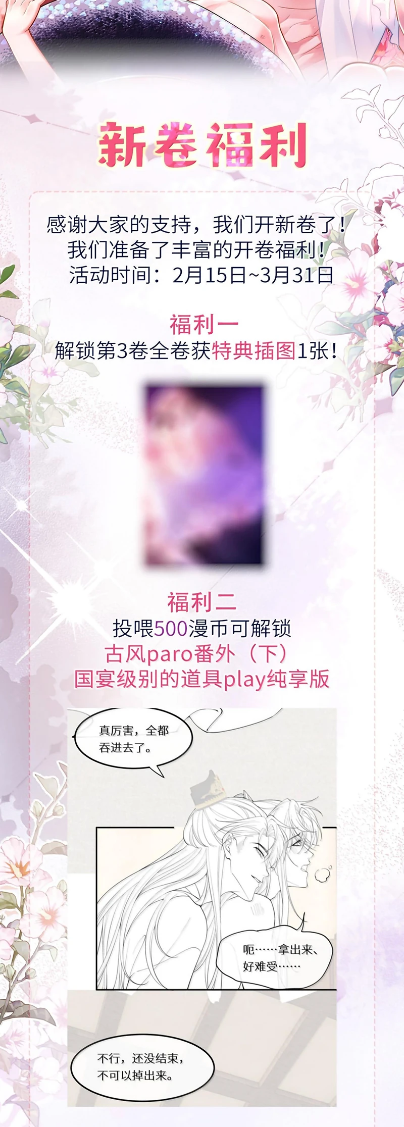 Tiêu Rồi, Sau Khi Bị Đánh Dấu Sinh Trứng Rắn Rồi Chapter 27 - 33