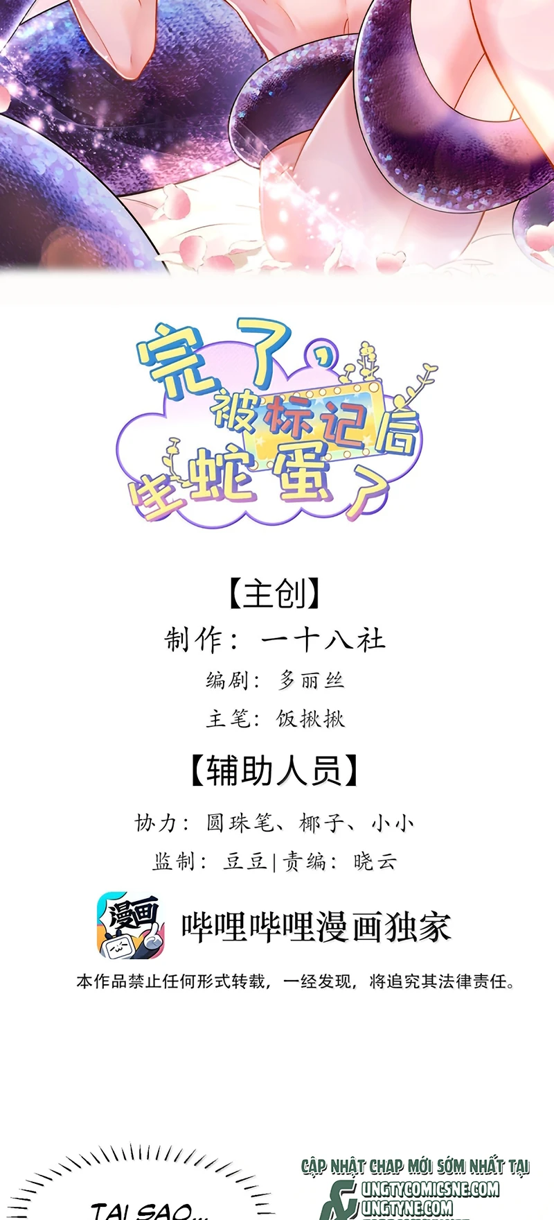 Tiêu Rồi, Sau Khi Bị Đánh Dấu Sinh Trứng Rắn Rồi Chapter 28 - 2