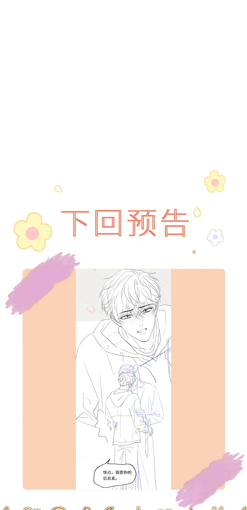 Tiêu Rồi, Sau Khi Bị Đánh Dấu Sinh Trứng Rắn Rồi Chapter 28 - 35