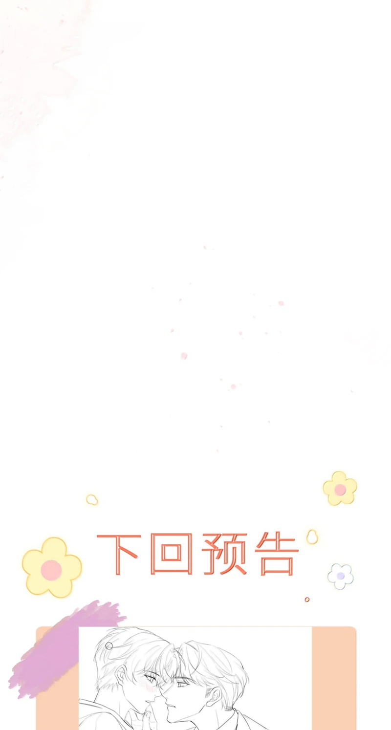 Tiêu Rồi, Sau Khi Bị Đánh Dấu Sinh Trứng Rắn Rồi Chapter 29 - 38