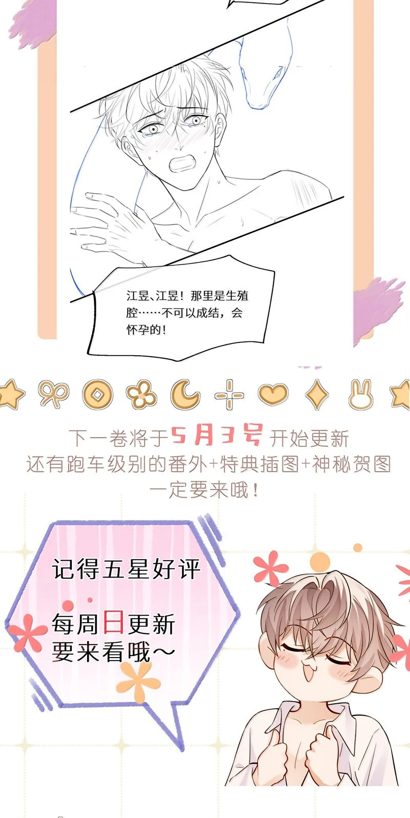 Tiêu Rồi, Sau Khi Bị Đánh Dấu Sinh Trứng Rắn Rồi Chapter 30 - 36