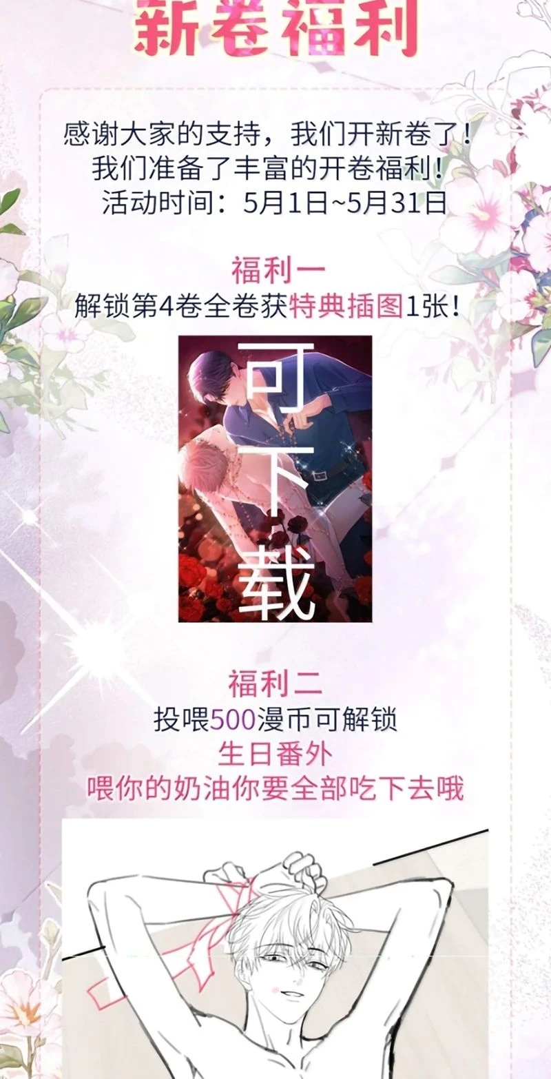 Tiêu Rồi, Sau Khi Bị Đánh Dấu Sinh Trứng Rắn Rồi Chapter 31 - 33