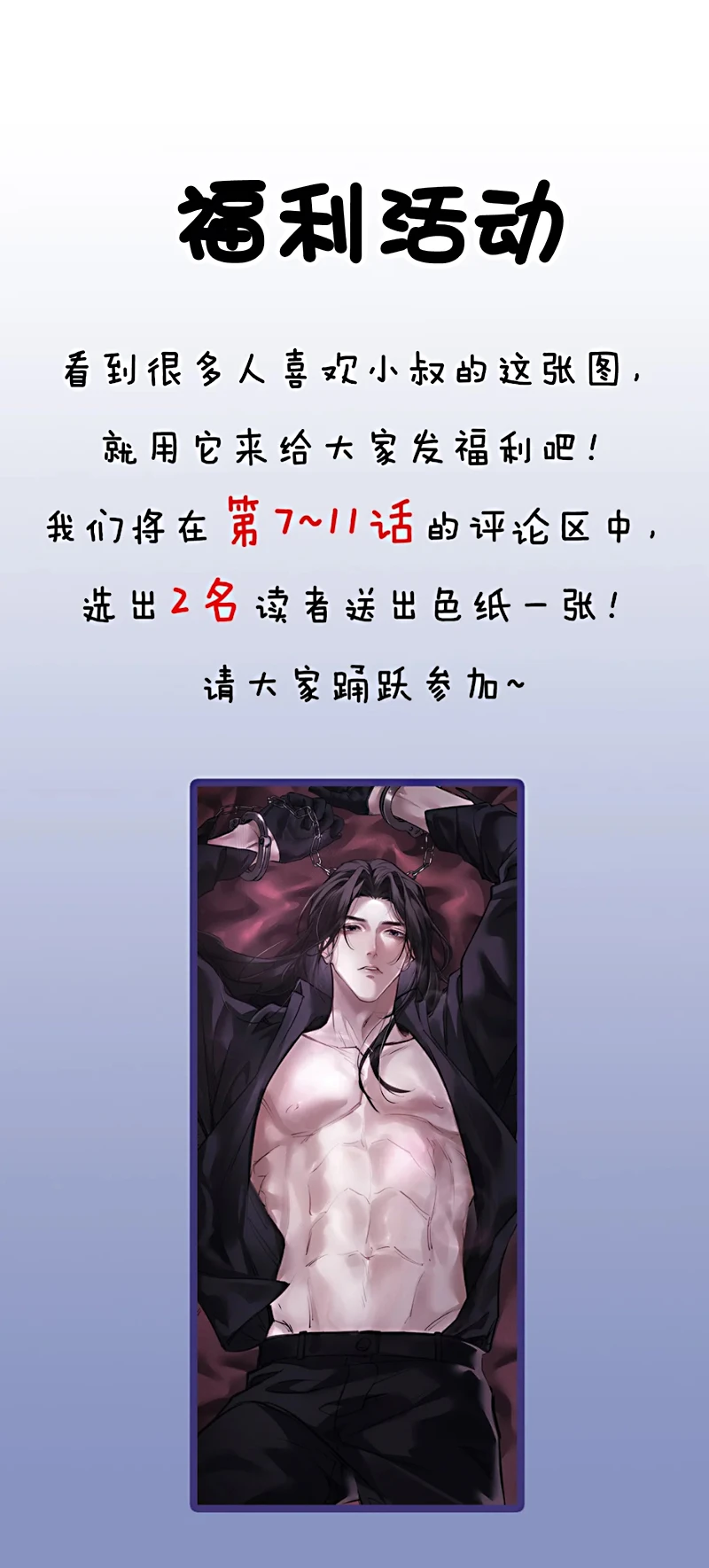 Không Cam Lòng Bị Chú Nhỏ Kẻ Thù Chế Ngự Chapter 8 - 35