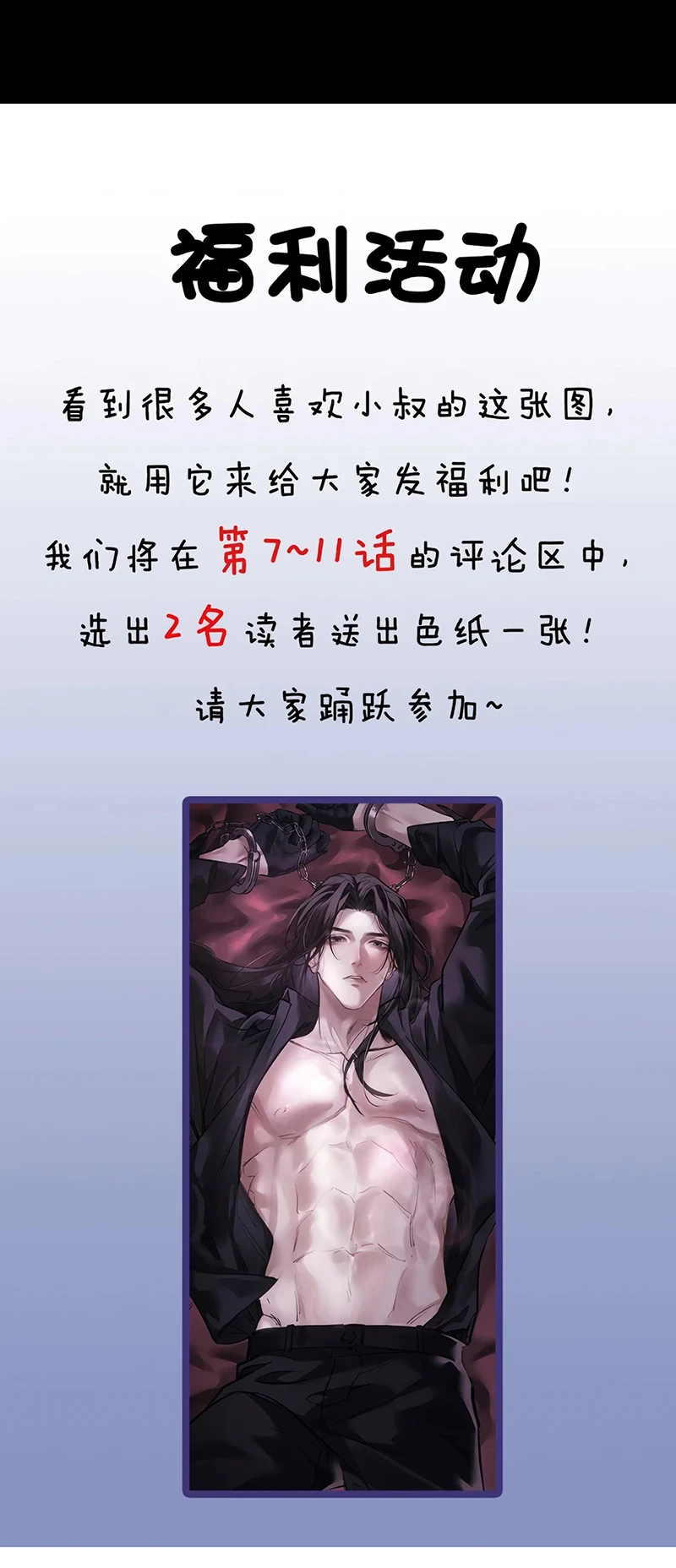 Không Cam Lòng Bị Chú Nhỏ Kẻ Thù Chế Ngự Chapter 9 - 43