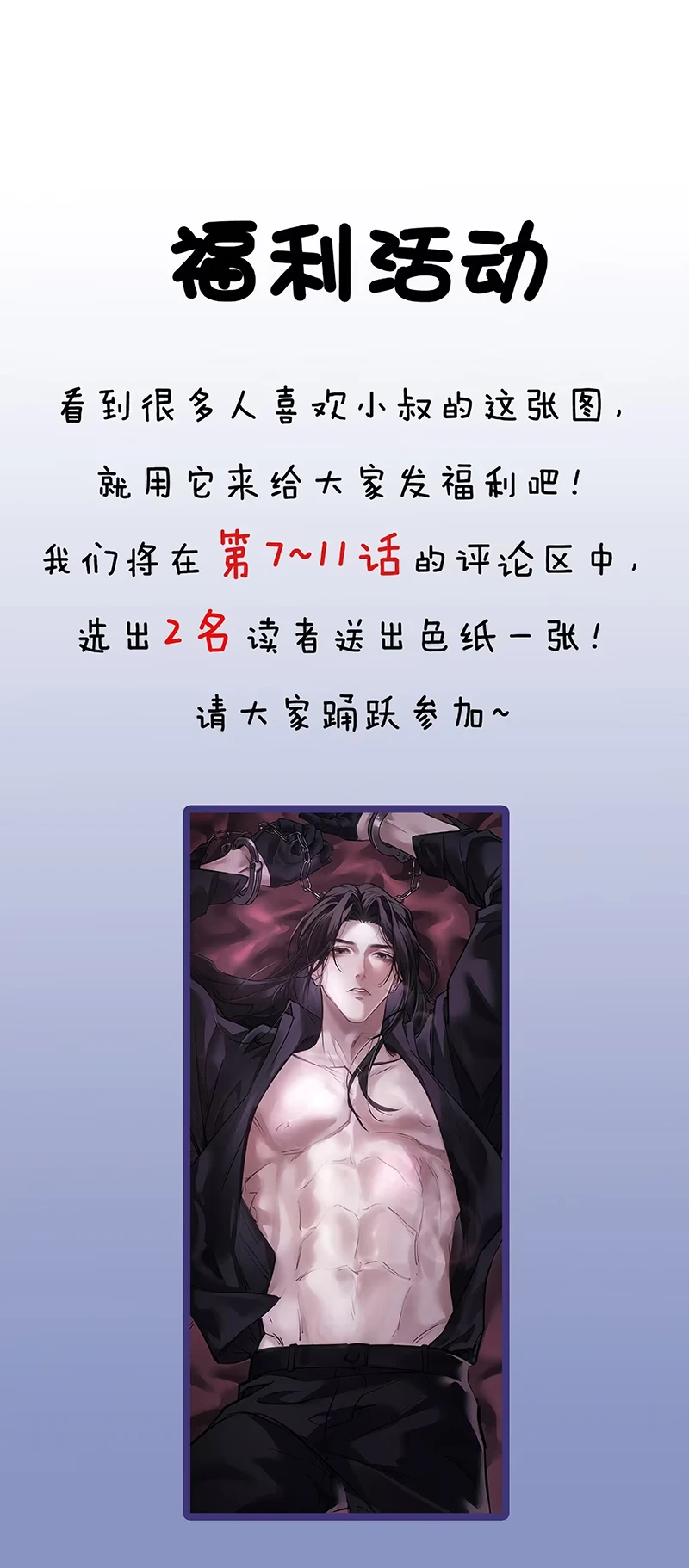 Không Cam Lòng Bị Chú Nhỏ Kẻ Thù Chế Ngự Chapter 10 - 34