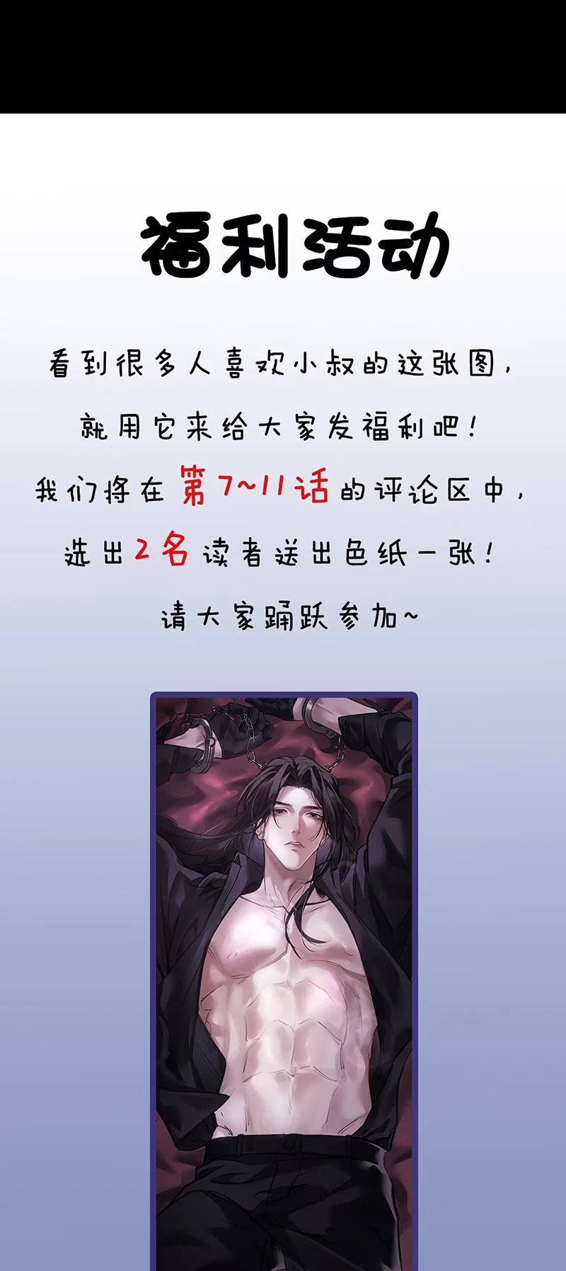 Không Cam Lòng Bị Chú Nhỏ Kẻ Thù Chế Ngự Chapter 11 - 50