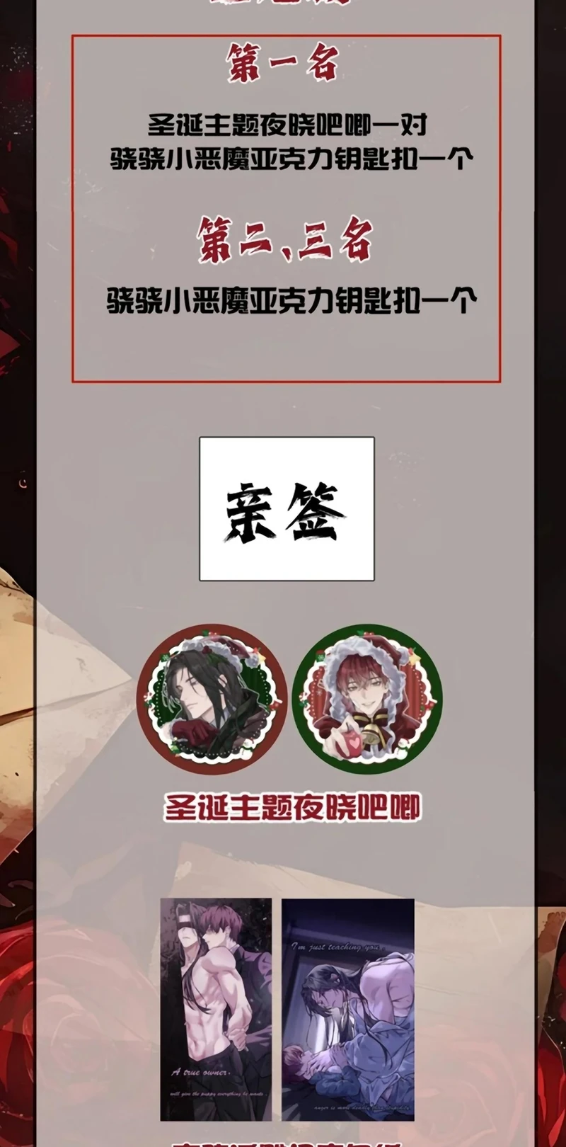 Không Cam Lòng Bị Chú Nhỏ Kẻ Thù Chế Ngự Chapter 13 - 58