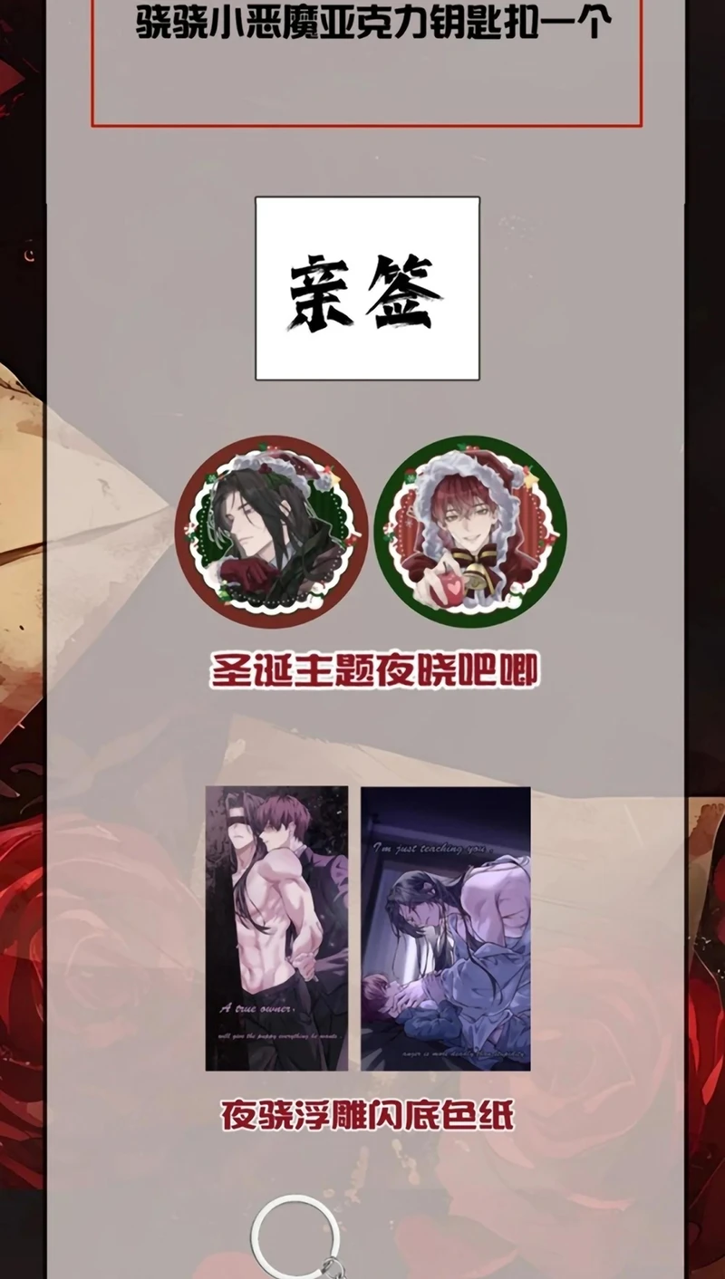 Không Cam Lòng Bị Chú Nhỏ Kẻ Thù Chế Ngự Chapter 14 - 58