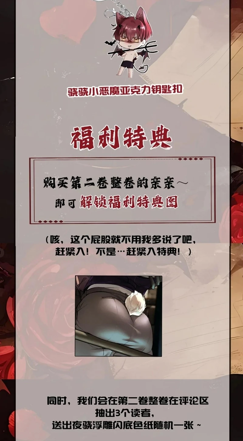 Không Cam Lòng Bị Chú Nhỏ Kẻ Thù Chế Ngự Chapter 14 - 59