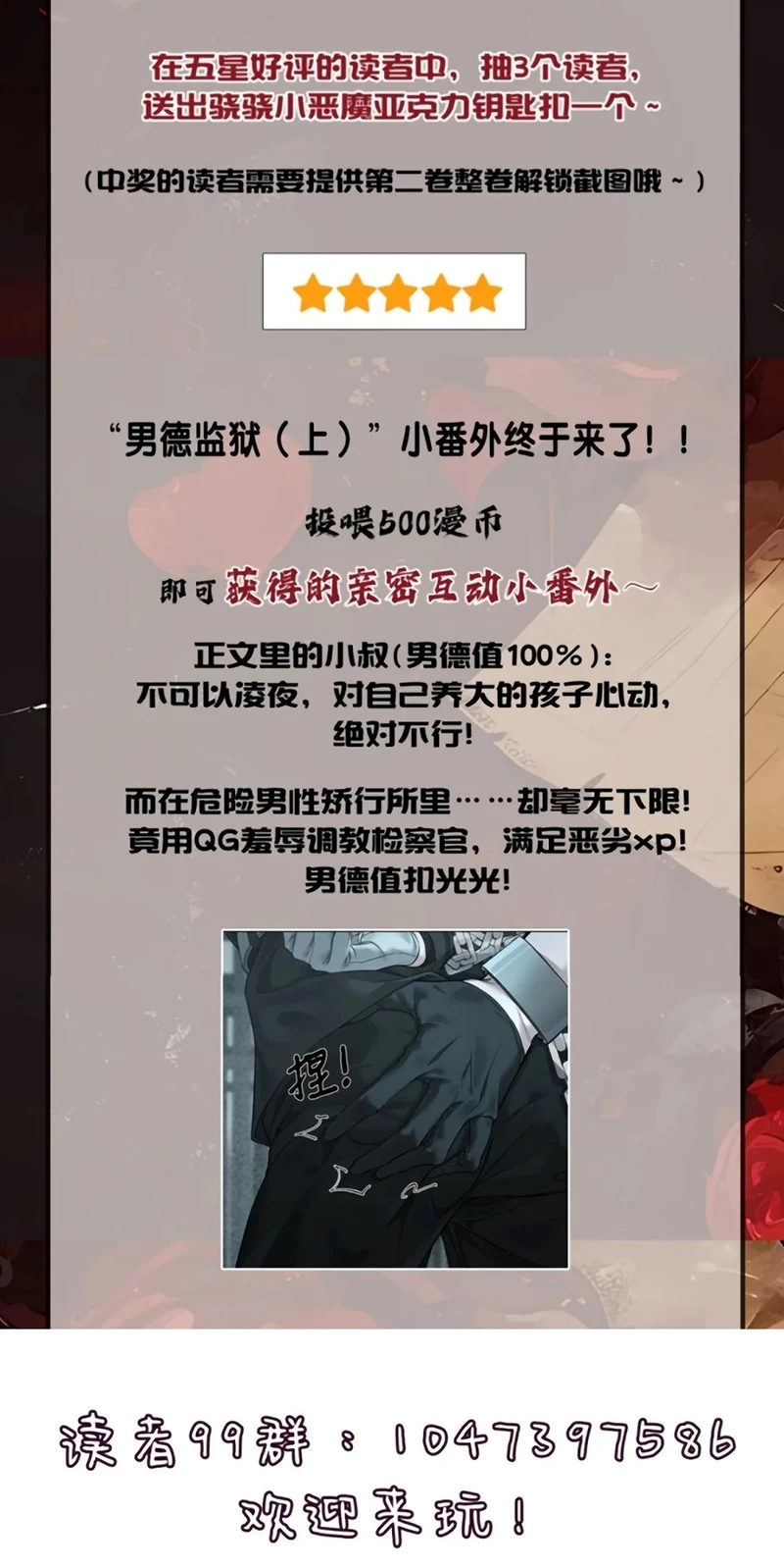 Không Cam Lòng Bị Chú Nhỏ Kẻ Thù Chế Ngự Chapter 14 - 60