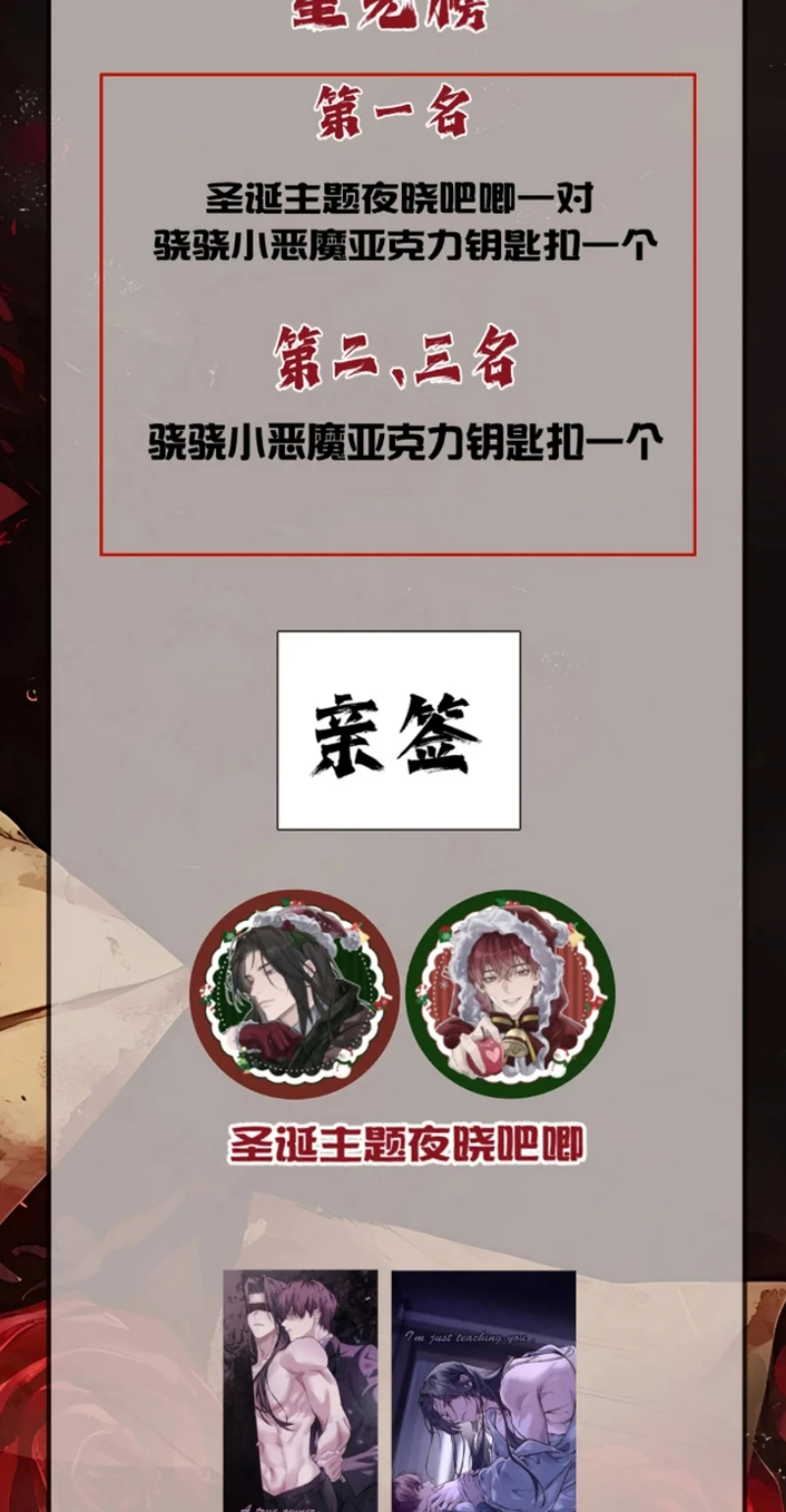 Không Cam Lòng Bị Chú Nhỏ Kẻ Thù Chế Ngự Chapter 15 - 66