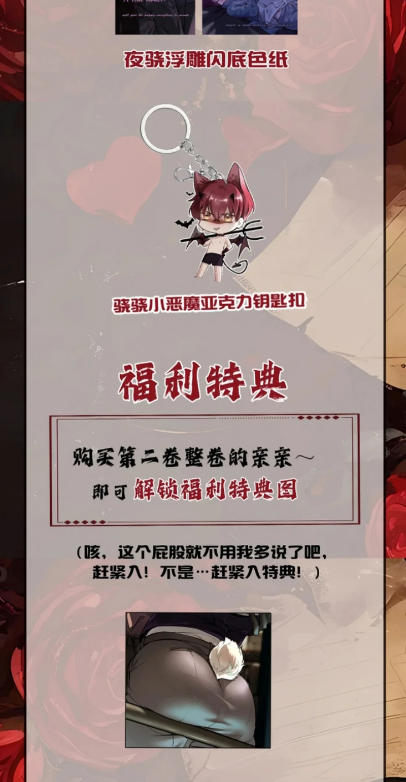 Không Cam Lòng Bị Chú Nhỏ Kẻ Thù Chế Ngự Chapter 15 - 67