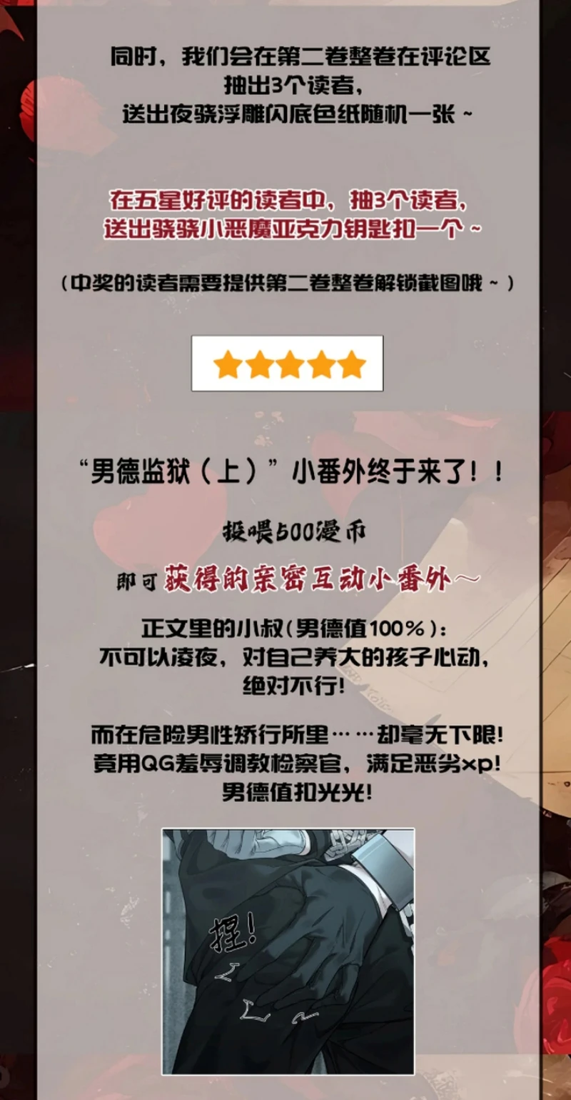 Không Cam Lòng Bị Chú Nhỏ Kẻ Thù Chế Ngự Chapter 15 - 68