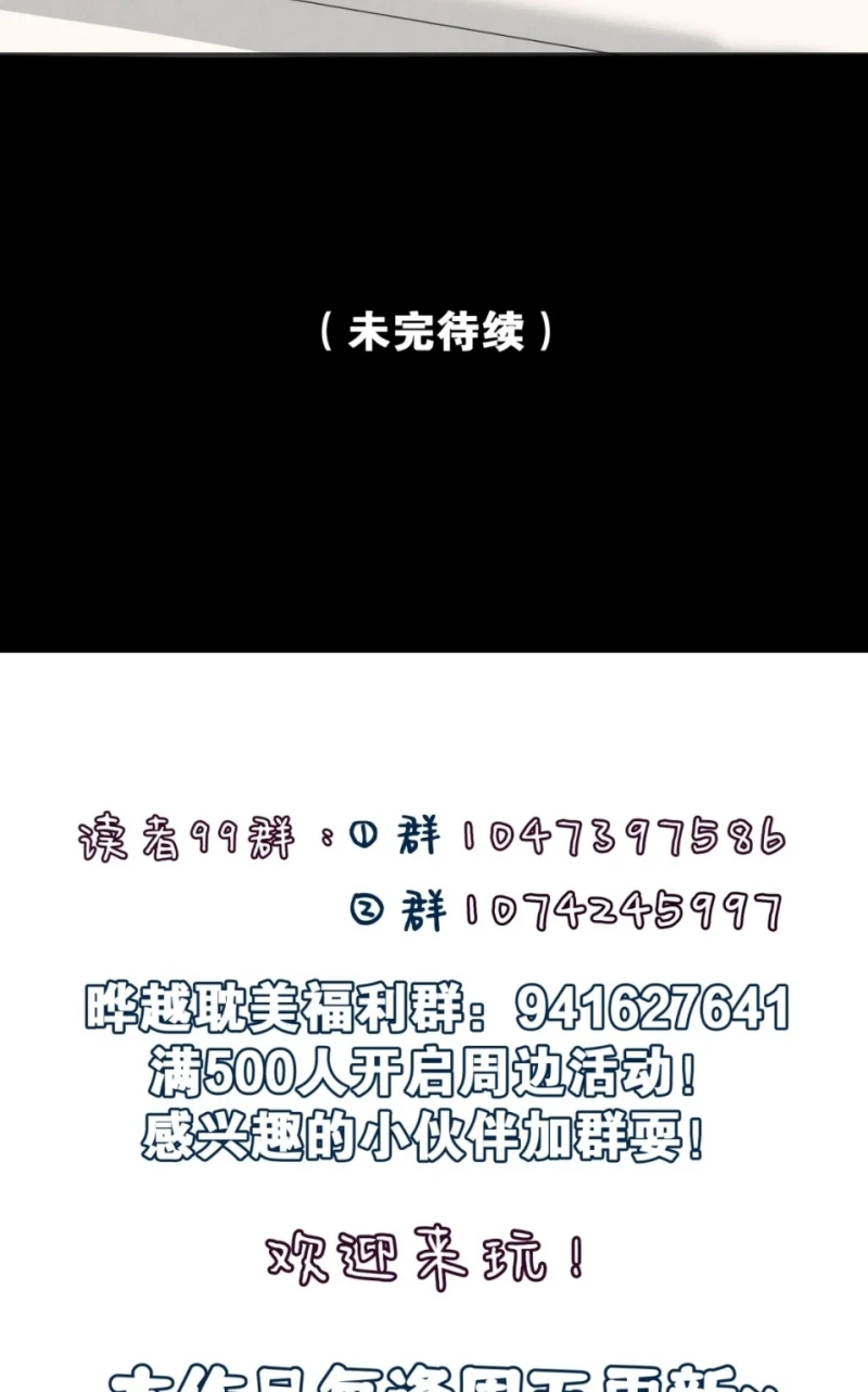 Không Cam Lòng Bị Chú Nhỏ Kẻ Thù Chế Ngự Chapter 16 - 59