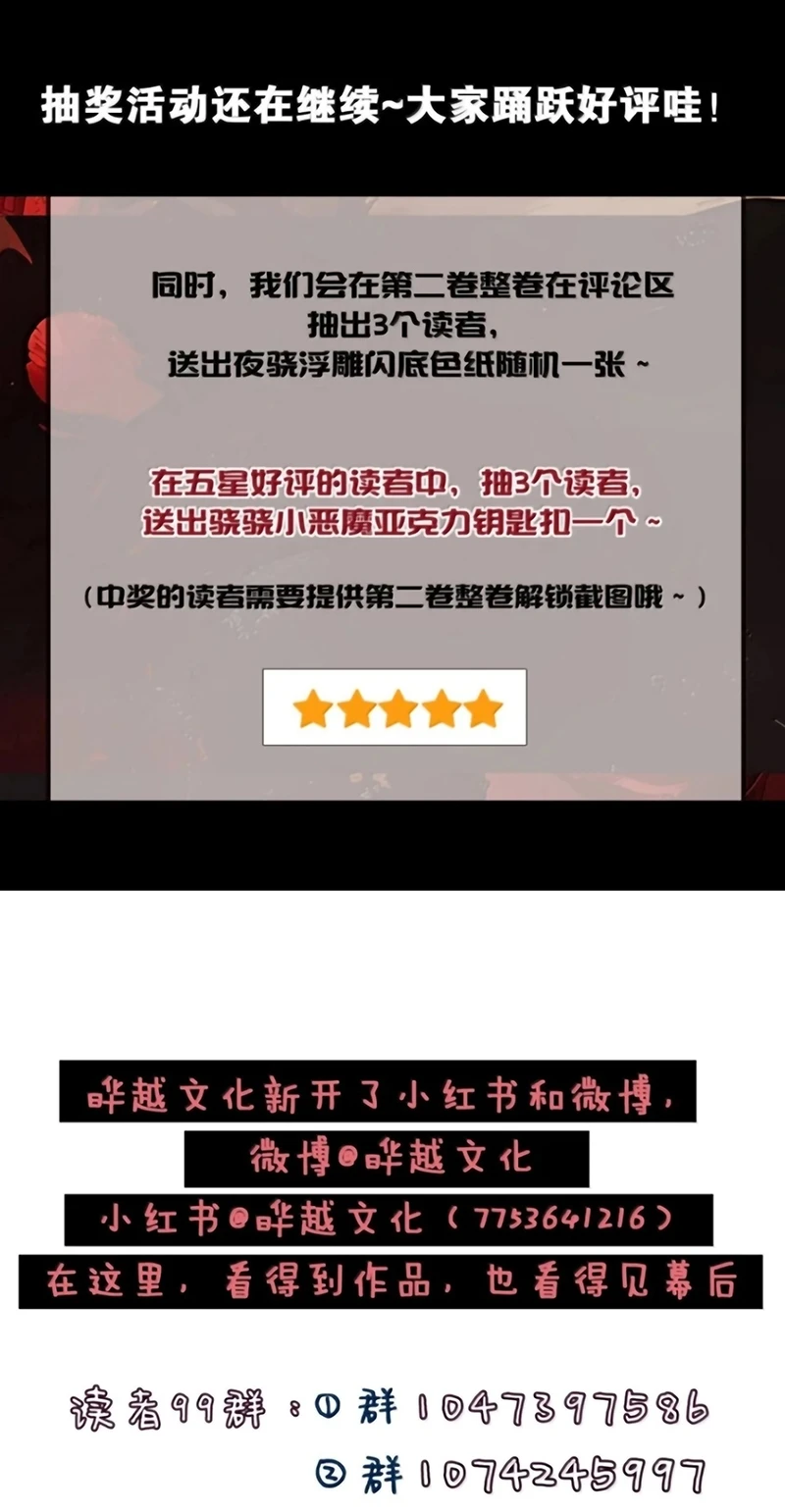 Không Cam Lòng Bị Chú Nhỏ Kẻ Thù Chế Ngự Chapter 20 - 55