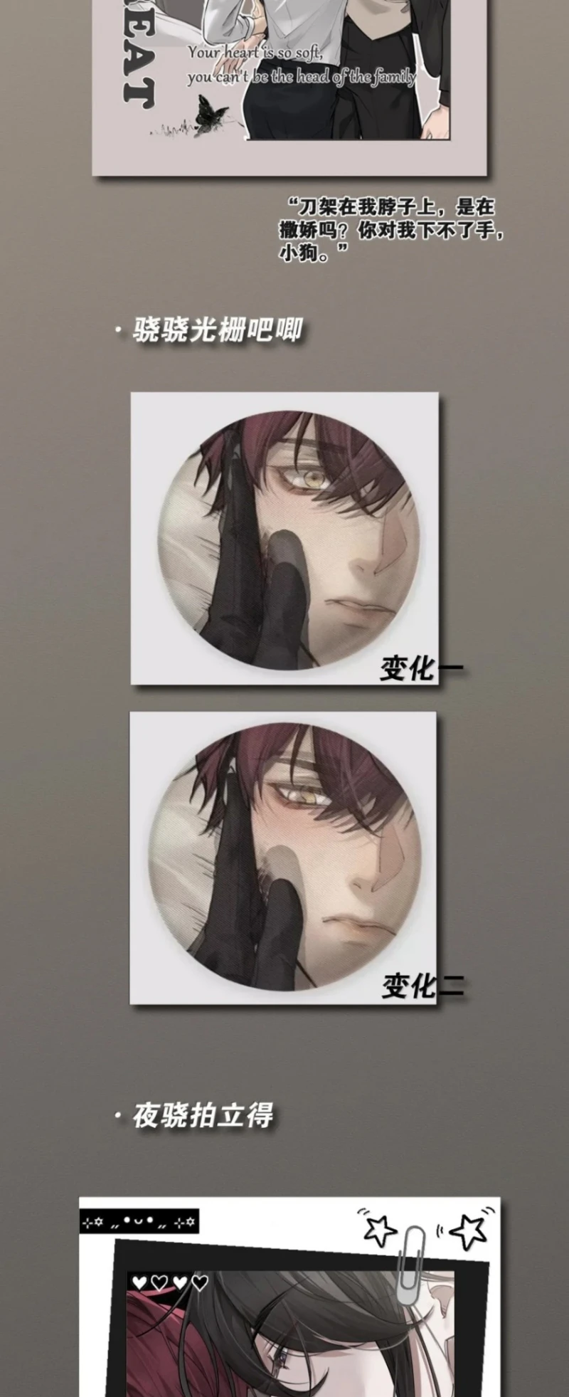 Không Cam Lòng Bị Chú Nhỏ Kẻ Thù Chế Ngự Chapter 23 - 55