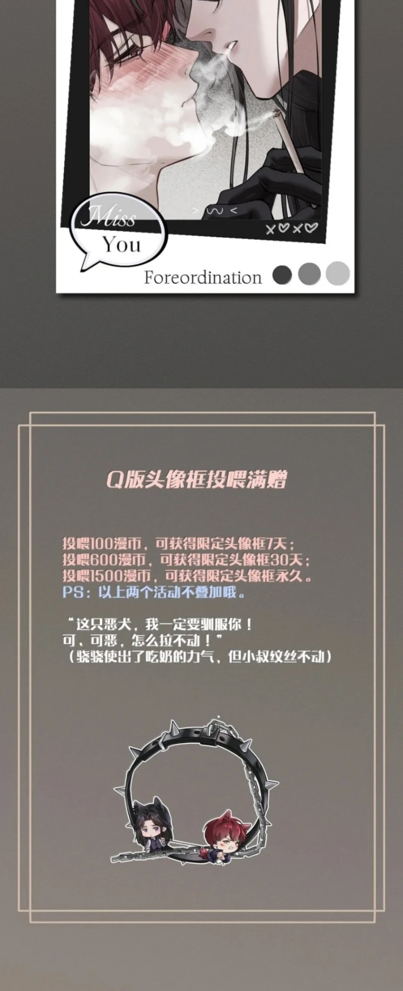 Không Cam Lòng Bị Chú Nhỏ Kẻ Thù Chế Ngự Chapter 23 - 56