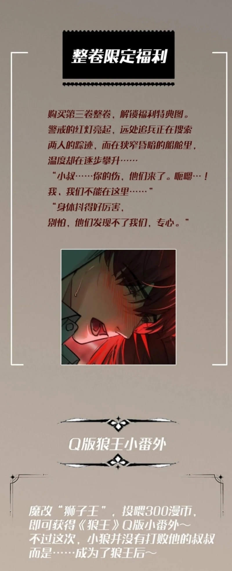 Không Cam Lòng Bị Chú Nhỏ Kẻ Thù Chế Ngự Chapter 23 - 57