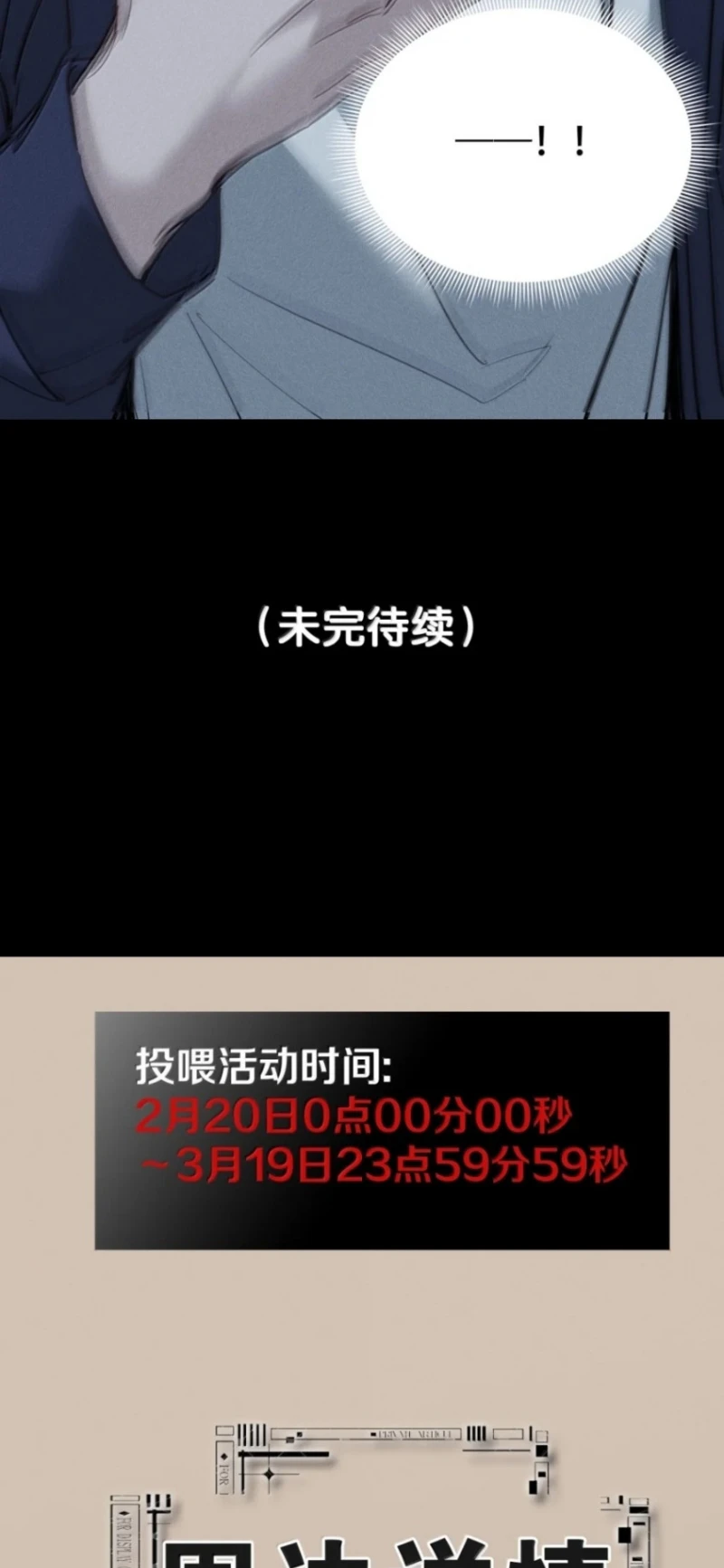 Không Cam Lòng Bị Chú Nhỏ Kẻ Thù Chế Ngự Chapter 24 - 47