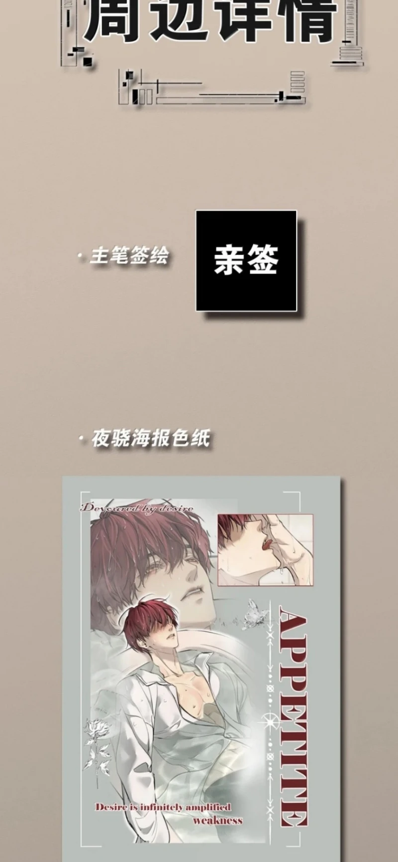 Không Cam Lòng Bị Chú Nhỏ Kẻ Thù Chế Ngự Chapter 24 - 48