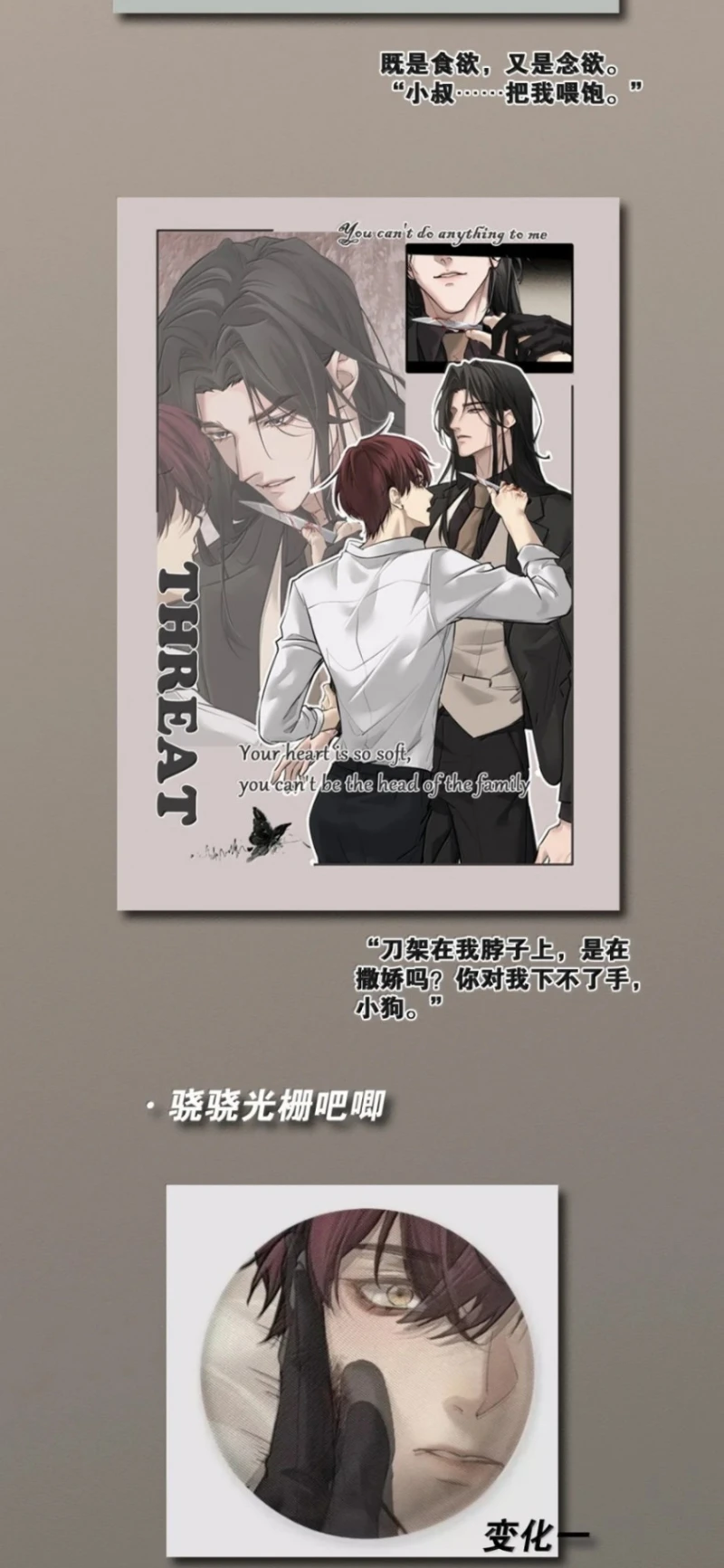 Không Cam Lòng Bị Chú Nhỏ Kẻ Thù Chế Ngự Chapter 24 - 49