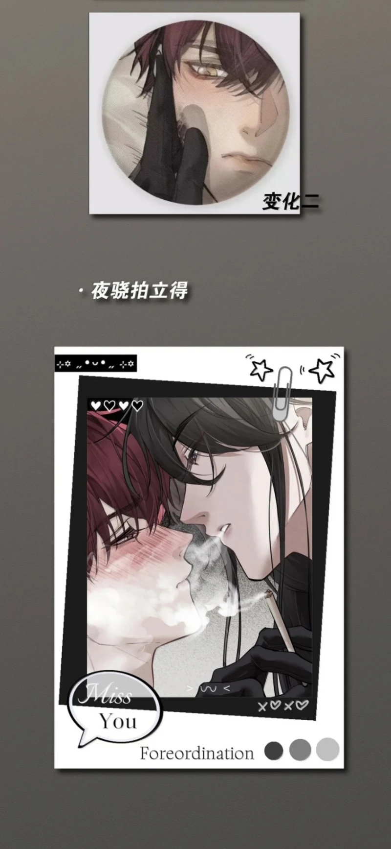 Không Cam Lòng Bị Chú Nhỏ Kẻ Thù Chế Ngự Chapter 24 - 50