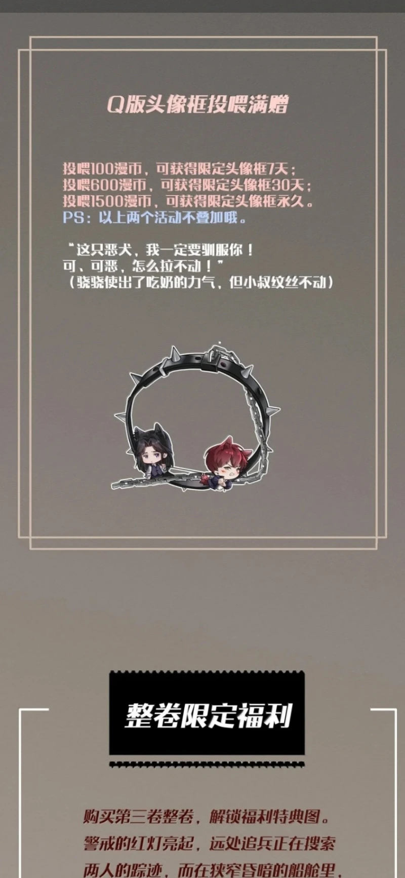 Không Cam Lòng Bị Chú Nhỏ Kẻ Thù Chế Ngự Chapter 24 - 51