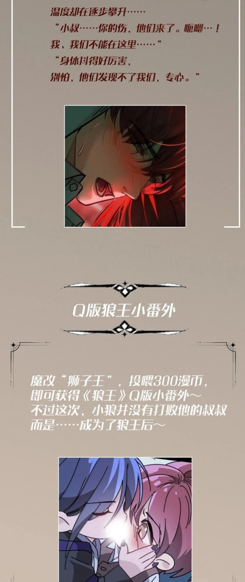 Không Cam Lòng Bị Chú Nhỏ Kẻ Thù Chế Ngự Chapter 24 - 52