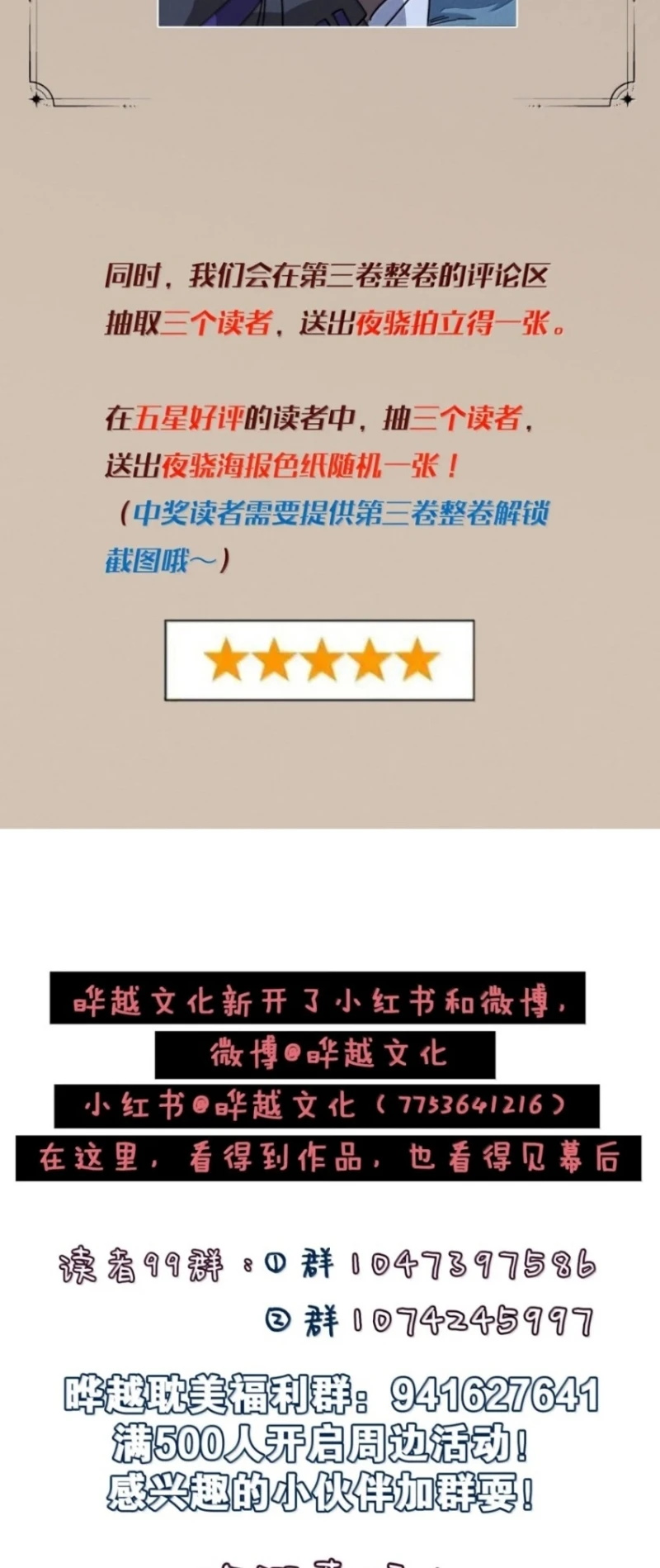 Không Cam Lòng Bị Chú Nhỏ Kẻ Thù Chế Ngự Chapter 24 - 53