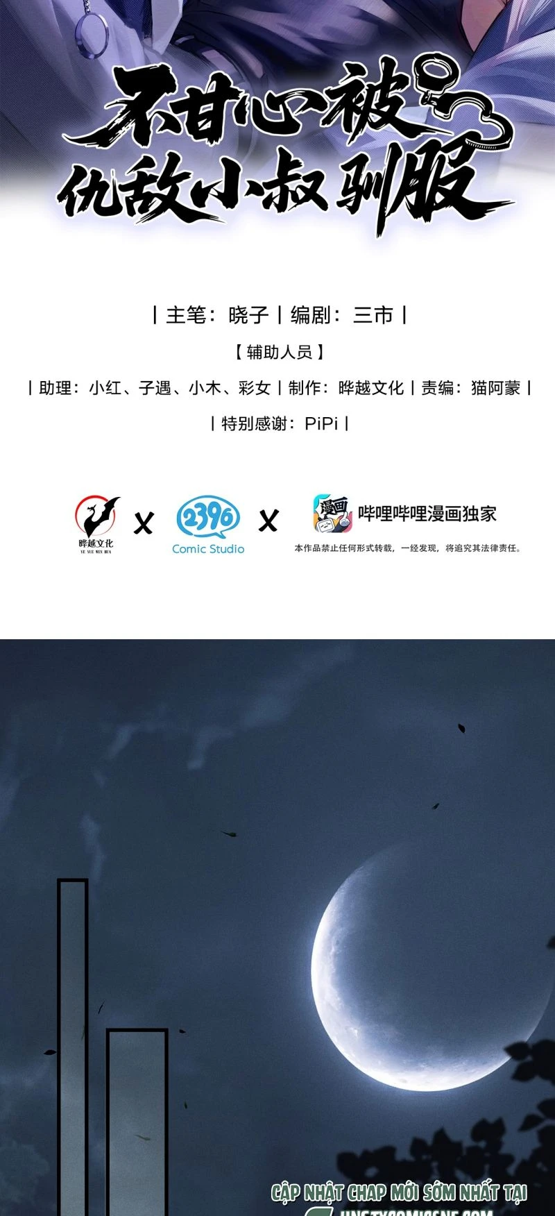 Không Cam Lòng Bị Chú Nhỏ Kẻ Thù Chế Ngự Chapter 28 - 2