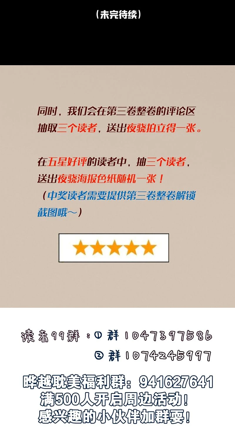 Không Cam Lòng Bị Chú Nhỏ Kẻ Thù Chế Ngự Chapter 28 - 56