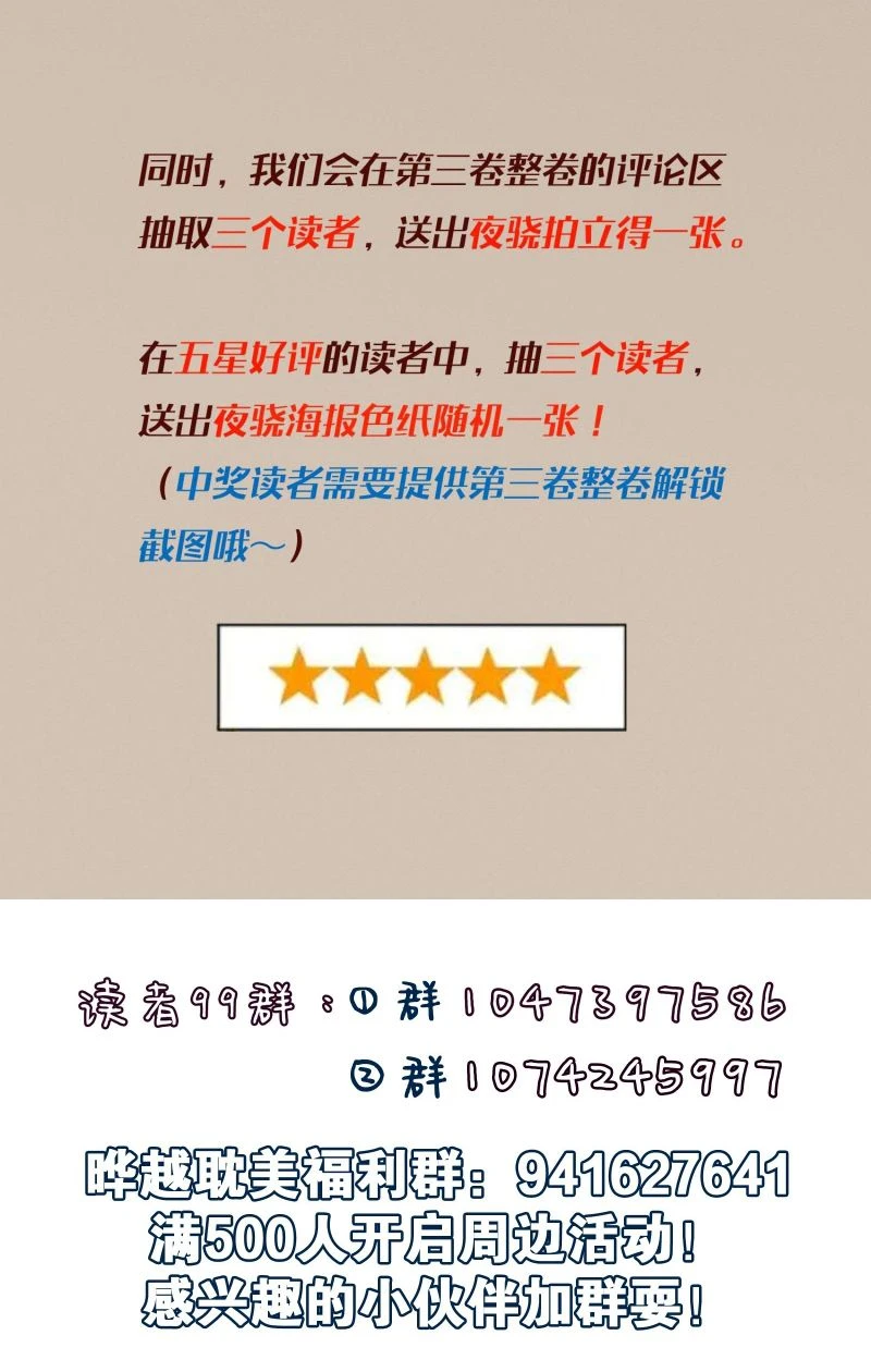 Không Cam Lòng Bị Chú Nhỏ Kẻ Thù Chế Ngự Chapter 29 - 56