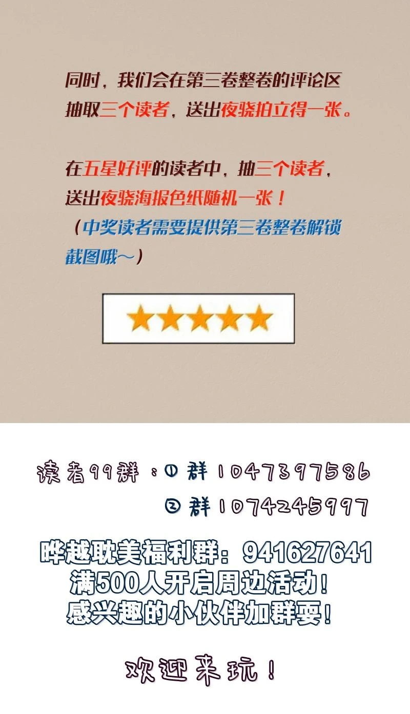 Không Cam Lòng Bị Chú Nhỏ Kẻ Thù Chế Ngự Chapter 30 - 54