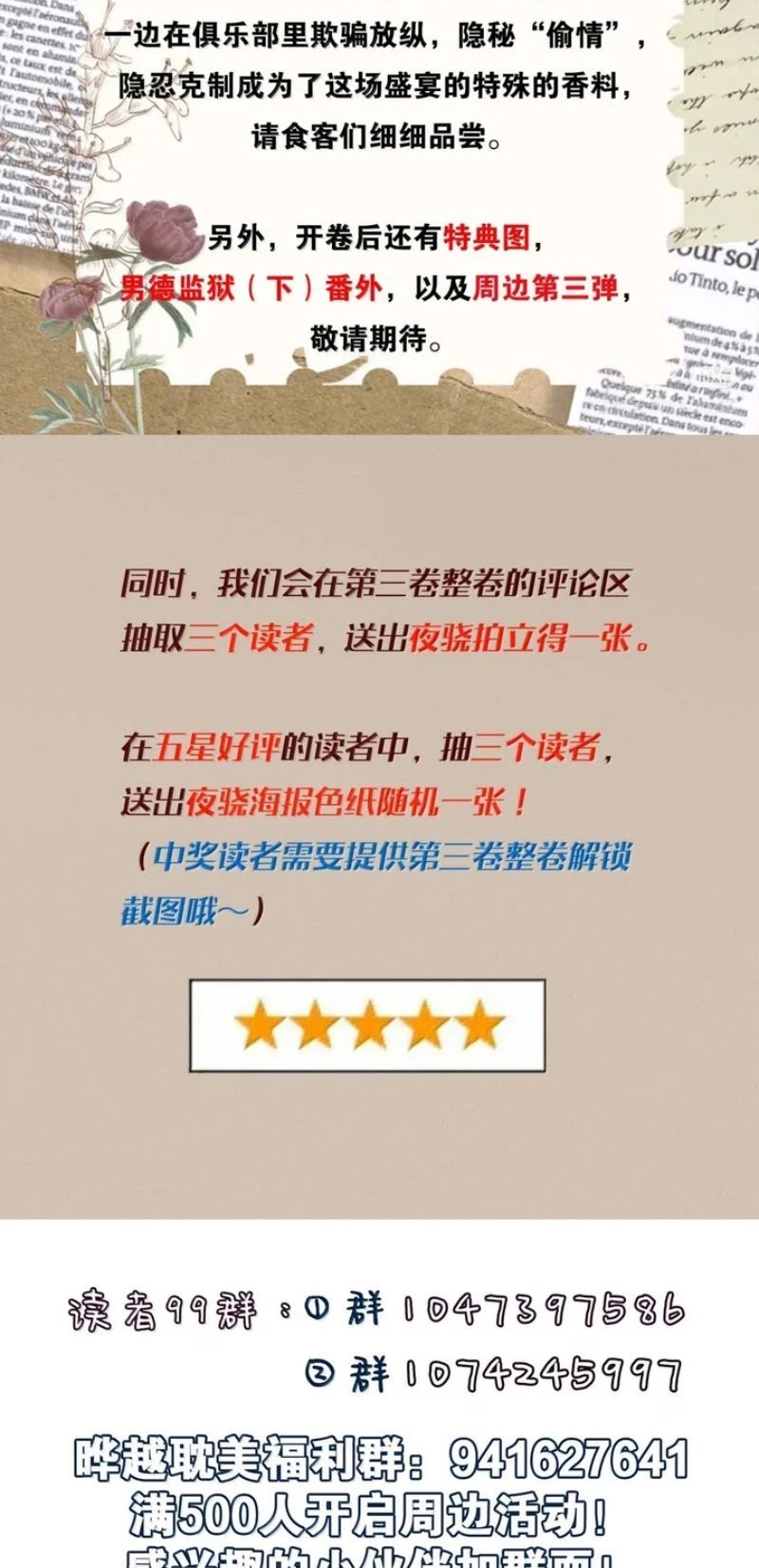Không Cam Lòng Bị Chú Nhỏ Kẻ Thù Chế Ngự Chapter 31 - 49