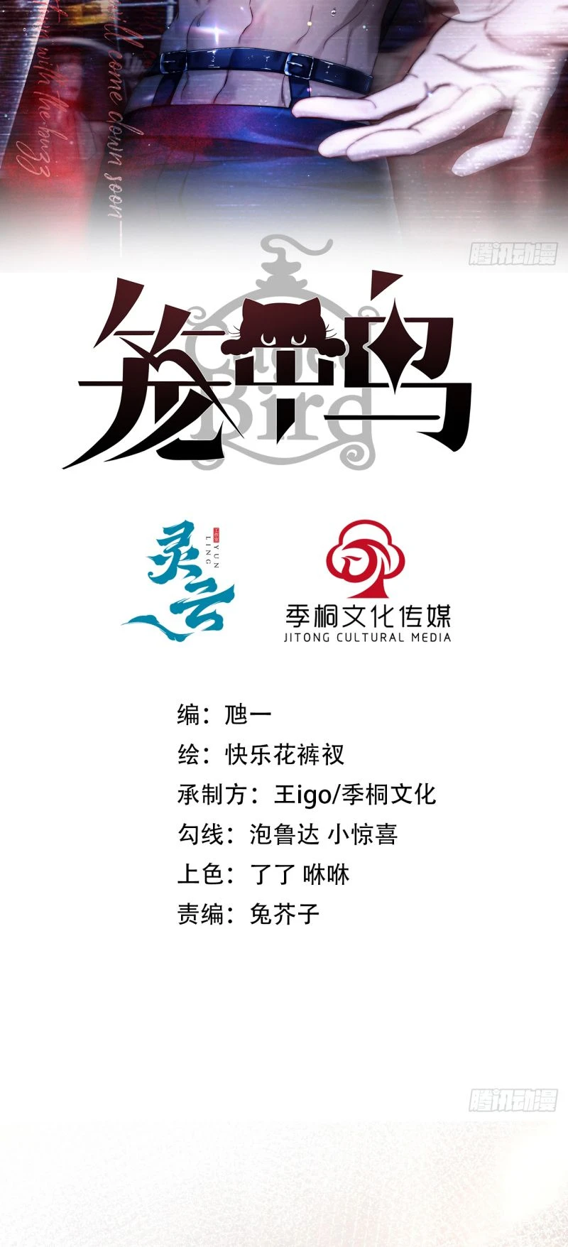 Chim Trong Lồng Chapter 1 - 2