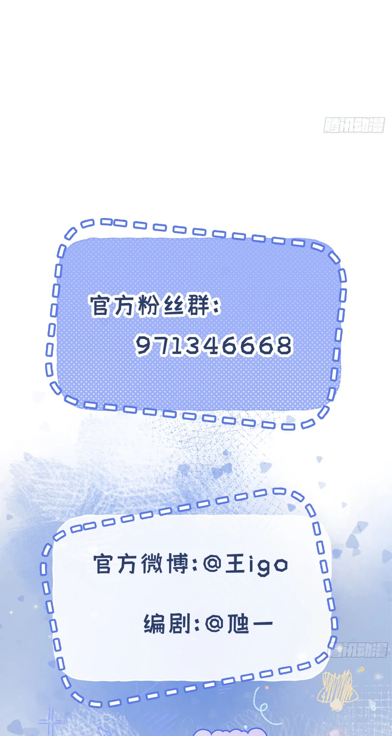 Chim Trong Lồng Chapter 4 - 50