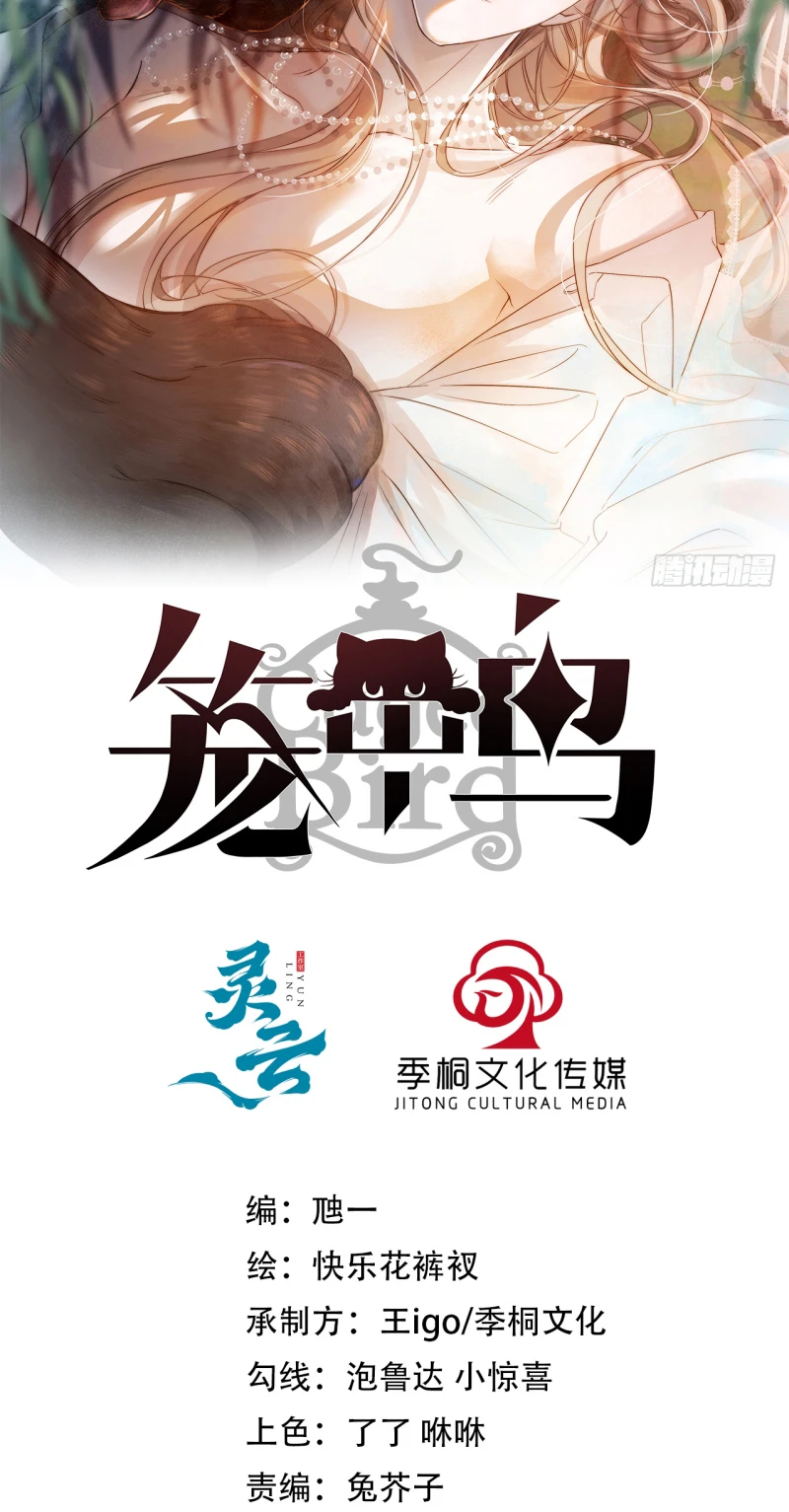 Chim Trong Lồng Chapter 13 - 2