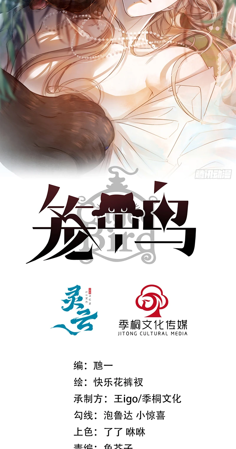 Chim Trong Lồng Chapter 14 - 2