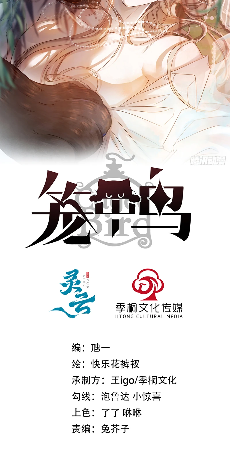 Chim Trong Lồng Chapter 17 - 2