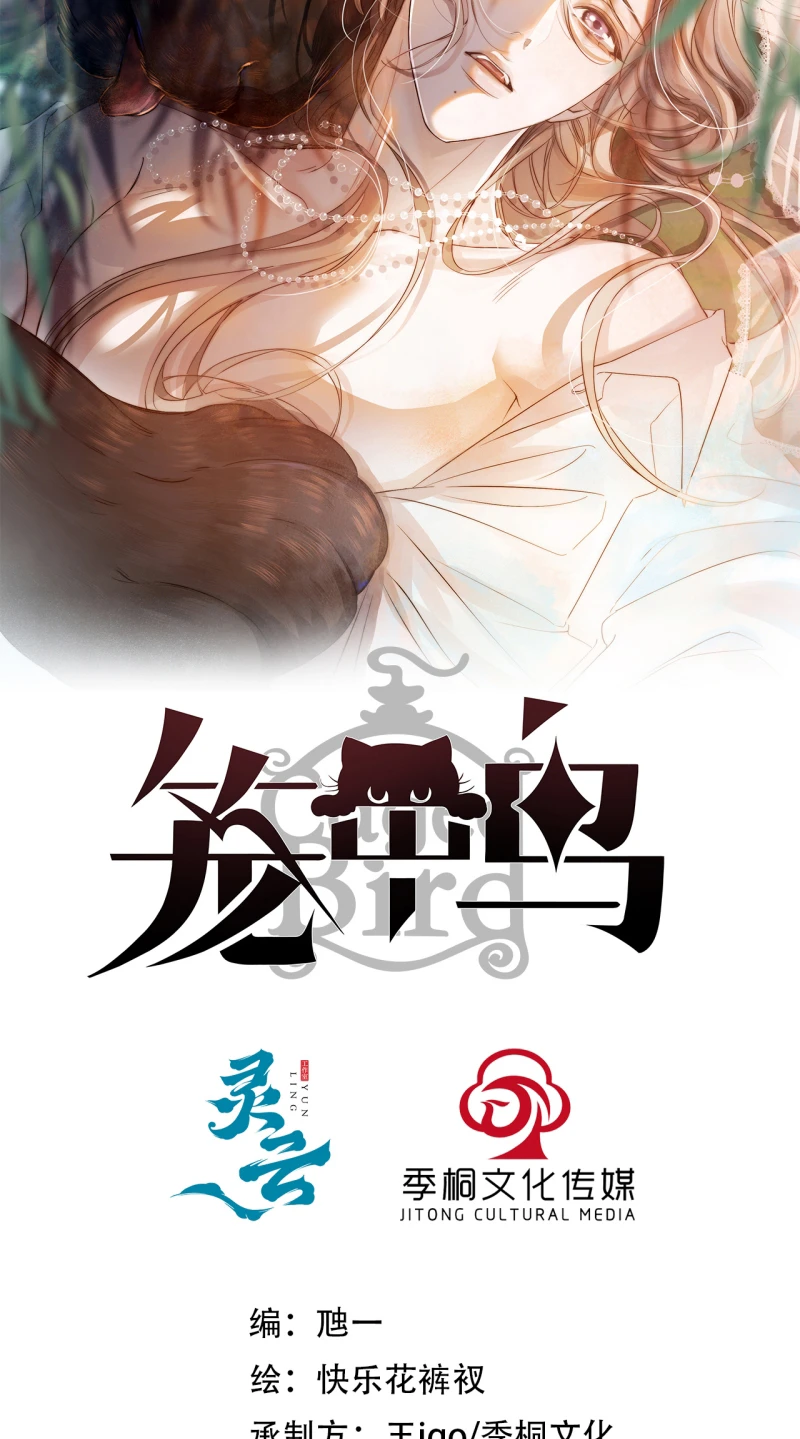 Chim Trong Lồng Chapter 18 - 2