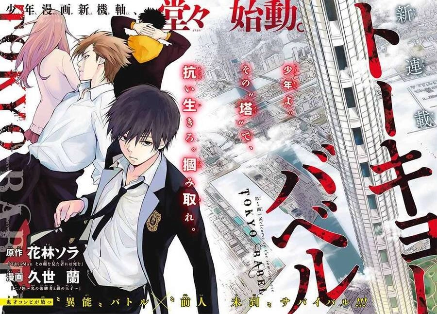 Tokyo Babel Chapter 1 - 6