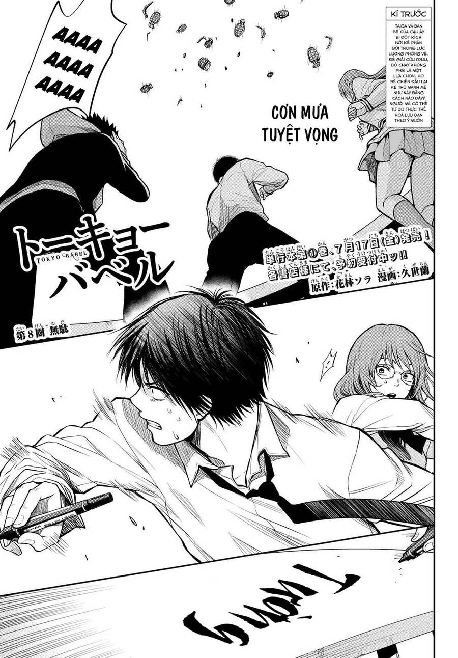 Tokyo Babel Chapter 8 - 3