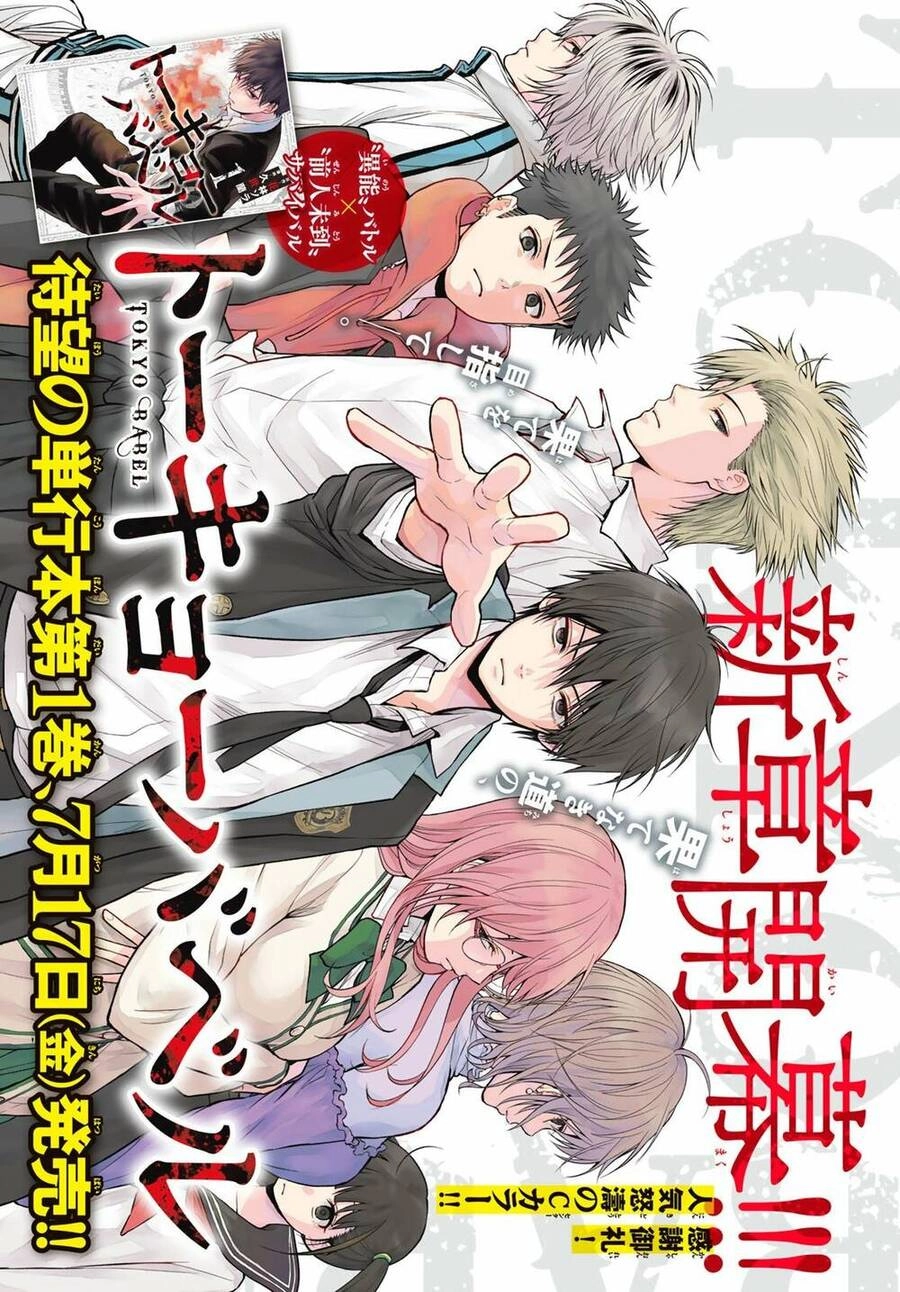 Tokyo Babel Chapter 11 - 3